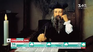 Що передрік Нострадамус на 2020 рік