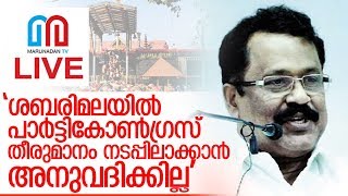പിഎസ് ശ്രീധരന്‍പിള്ളയുടെ വാര്‍ത്താസമ്മേളനം തത്സമയം I sreedharan pillai press conference