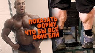 Сделать форму, чтобы все офигели!  ПРОМО 4 СЕРИИ PURETEAM