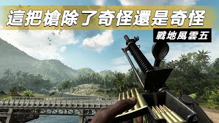 這槍靶子歪了傷害卻一點都不歪!! -- Battlefield V 戰地風雲五_J是好玩 MrJGamer