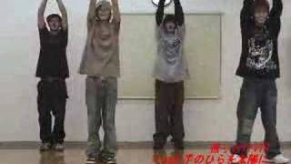 手のひらを太陽に dance Practice