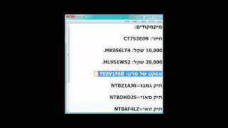 כול המיקמקודים של המיקמק
