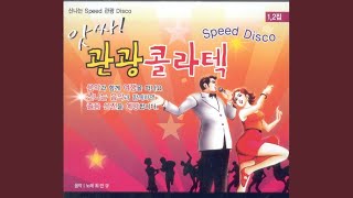 장윤정 트위스트