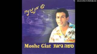 משה גיאת - יא עווז אל פלפילו