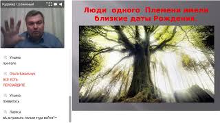 РАДАМИР. Как получить СИЛУ И ПОМОЩЬ своего РОДА