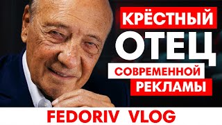 Жак Сегела — крёстный отец современной рекламы и легендарный политтехнолог