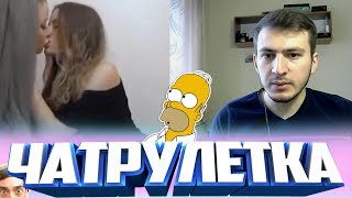 НЕОБЫЧНЫЕ РЕАКЦИИ - ЖЕСТЬ В ЧАТРУЛЕТКЕ #6