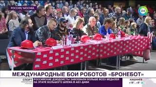 «Пончик» против монстра: в Москве прошли бои роботов - МИР24