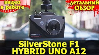 Детальный обзор SilverStone F1 HYBRID UNO A12