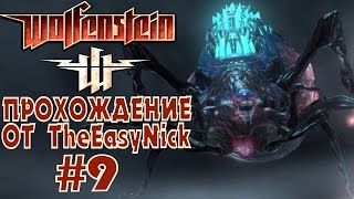 Wolfenstein 2009. Прохождение. #9. Призрак Королевы.