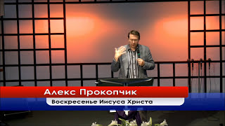 Воскресенье Иисуса Христа | Русская Церковь в Лос Анджелесе | Russian Church Los Angeles