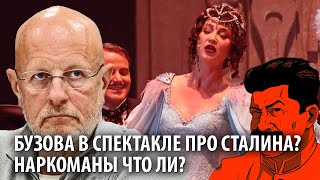 Дмитрий Гоблин Пучков: им надо про наркотики спектакли ставить, а не про Сталина