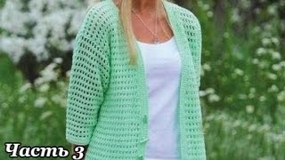 "Кардиган крючком. Часть 3" (Jacket crochet. Part 3)