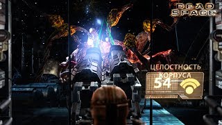 МЁРТВ ПО ПРИБЫТИИ ◄► Dead Space Прохождение #10