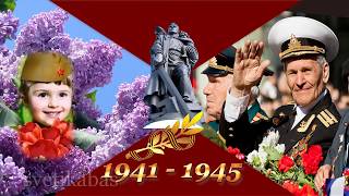 9 Мая День Победы Красивое  поздравление  с Днем Победы Песни Победы