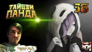 Тайцзи Панда #36 - Небольшая пробежка по порталам за Мун Кун