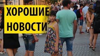 Только хорошие новости про стендап