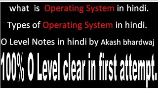 What is operating system in hindi || types of operating system in hindi || it tools o level by akash