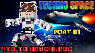 Пока что играю в эту сборку. Сервер sky-mine.ru Techno Space  #ДядяSIKA Part 01