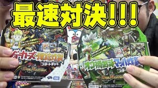 【デュエマ】最新双極篇スタートデッキで最速バトル炸裂！！オウ禍武斗とガンバトラーG7勝つのはどっち！！【最速フライデー】