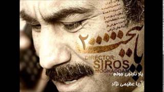 یار نارنجی جونم - yare narenji joonom