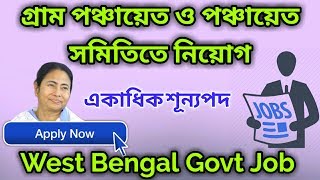 Gram Panchayat and Panchayat Samiti Recruitment 2019 | West Bengal | wb govt jobs