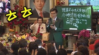 창당대회날 사회자로 활약하셨던 허경영 지지자분의 한말씀!
