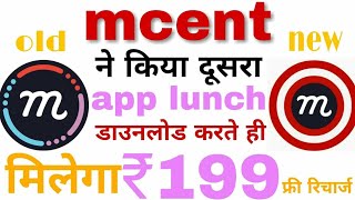 Free mobile recharge trick|| ₹199ka free recharge, free recharge kaise kare||