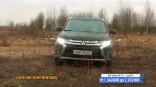Тест драйв Mitsubishi Outlander от минтранс рен тв