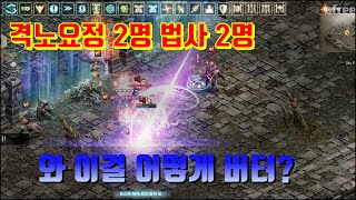 [리니지 검사] 격노요정 2명의 화력 살벌합니다 4:2 전투 가즈아 !