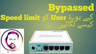 How to Speed Limit Bypass User on Mikrotik Tutorial 16