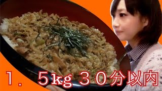【大食い】大魔神１.５kg豚丼制限時間３０分に挑戦！【木下ゆうか】 "3lb" Butadon(pork bowl) | Japanese Girl did Big Eater Challenge