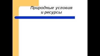 Северо Запад России