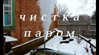 Чистка паром пиролизного аппарата