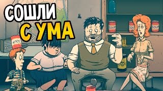 60 Seconds! Прохождение На Русском #17 — СОШЛИ С УМА