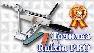 Посылки из Китая -  Лучшая точилка ножей ?? Ruixin PRO.