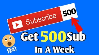 how to complete 500 Subscriber fast