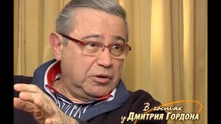 Евгений Петросян. "В гостях у Дмитрия Гордона". 2/3 (2009)