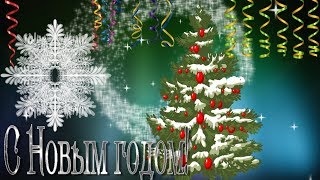 ?Красивая Новогодняя открытка с Новым 2020 годом! Анимированный футаж фон для видео монтажа 12.