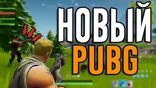КАК ПОВЫСИТЬ ВАШ FPS В ИГРЕ PUBG (playerunknown's battlegrounds)