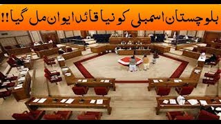 Abdul Qudoos Bizenjo takes oath as Balochistan chief minister