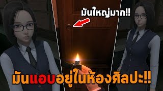 มันแอบอยู่ในห้องศิลปะ White Day P4