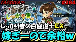 【DFFOO#284】今回物理耐性ないのは知ってたぜ…恩恵にヤンがいるからな！！！【オペラオムニア】