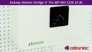 Бойлер Atlantic Vertigo O`Pro MP 065 F220-2E-BL отзывы, инструкция, обзор, купить