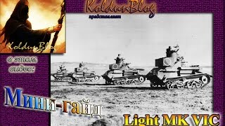 Мини-гайд по Light VIC