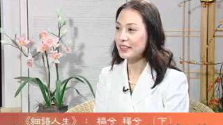 【細語人生】禍兮 福兮-戴宜威的人生故事（下）