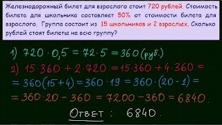 Задача 1 ЕГЭ по математике #33