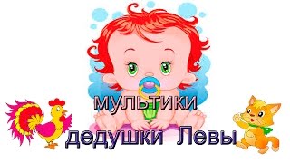 Развивающие мультфильмы.  Мультик про части тела малыша.  Учим вместе с мамой