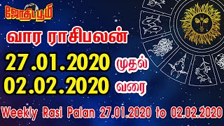 Vaara Rasi Palan - 27.01.2020 to 02.02.2020 | Weekly rasi palan Tamil | வார ராசிபலன்