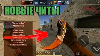 ЧИТ НА STANDOFF 2 0.12.1 / СКИНЧЕНДЖЕР НА СТАНДОФФ 2 | ЧИТЫ НА СКИНЫ И НОЖИ